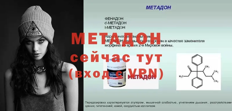 МЕТАДОН methadone  закладки  Балей 